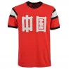 Maillot Chine 1980