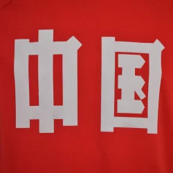 Maillot Chine 1980