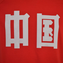 chine-1980-football-maillot