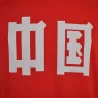 Maillot Chine 1980